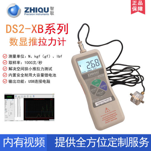 智取DS2-XB外置推拉力计硬币式拉压力双用测力计0-500公斤/5000N