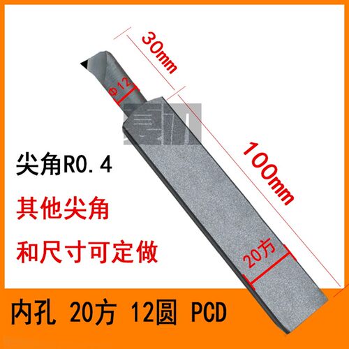 PCD内孔刀杆内圆镗孔金刚石车刀数控刀片金钢宝石铝铜铝合金木头