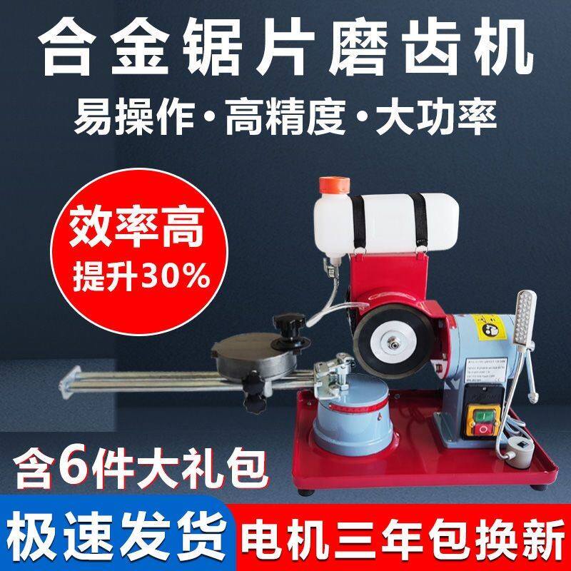 合金锯片磨齿机小磨王磨锯片齿机高精度电动研磨机磨刀机打磨机器