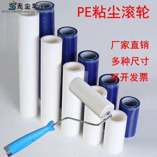 除尘滚无尘车间粘毛器可撕式粘毛滚筒可撕式除毛滚轮手柄粘尘滚筒