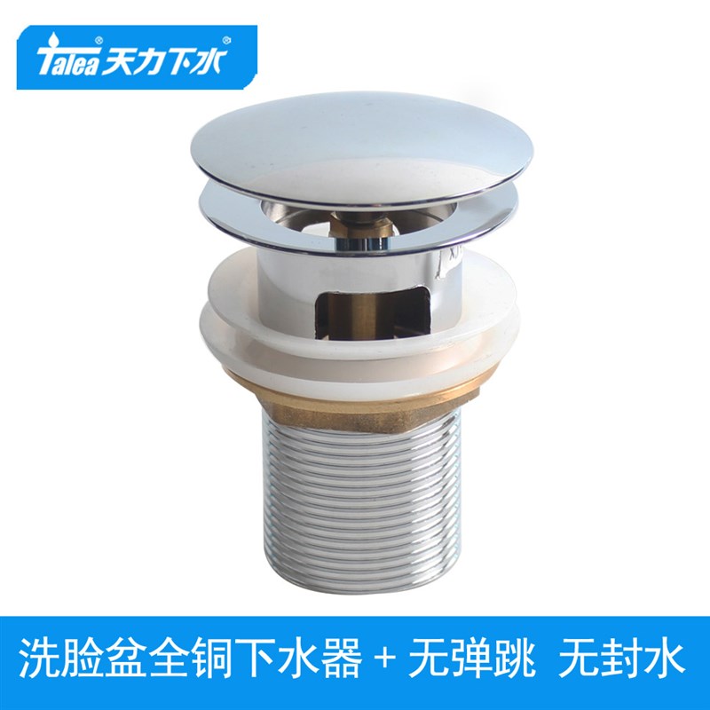 酒店办公楼面盆洗脸盆下水器公共卫生间厕所洗手盆落水器排水配件