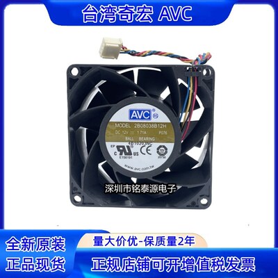 原装AVC 8038 12V 1.71A  2B08038B12H 四线服务器调控暴力风扇