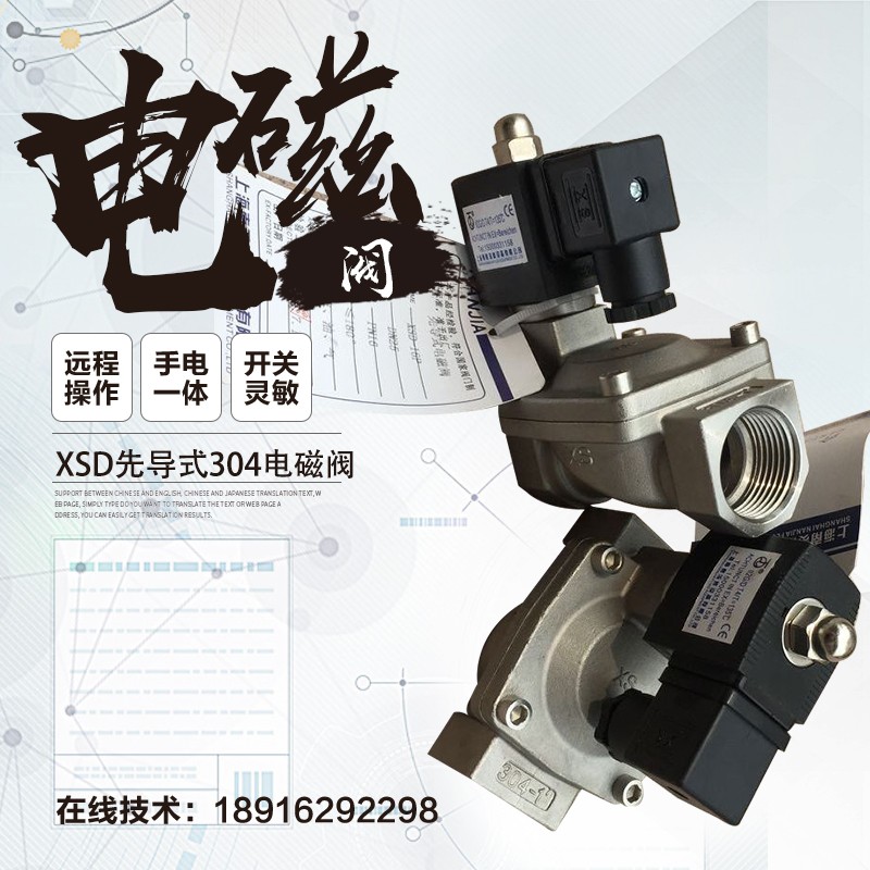 蒸汽电磁阀DN50不锈钢丝口二通阀高温先导膜片式304快速开关阀门