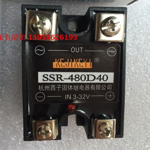 KEJIKEYI杭州西子 固态继电器 SSR-480D40 单相交流固态继电器