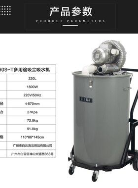 洁霸桶式工业吸尘器BF603-T商用工厂大功率强力吸水机后扒式220L