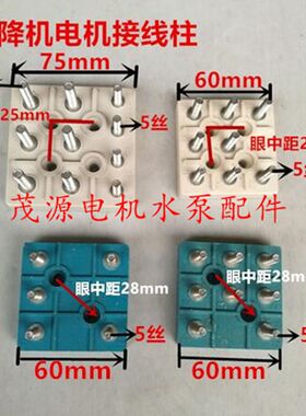 吊机电机接线板接线柱塔吊电梯吊篮电机专用方型十柱九柱五柱八柱