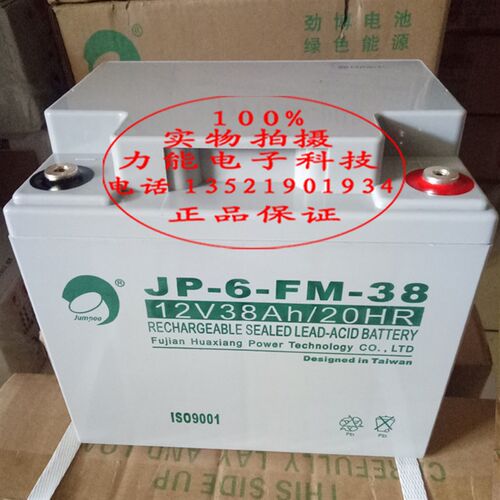 JB-QT-OZH4800 火灾报警联动控制器蓄电池 消防主机备用电源电池