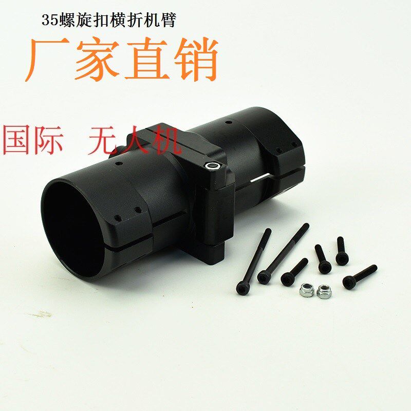 35mm铝合金电机座 可放80A 100A电调马达固定电机座 植保机电机座