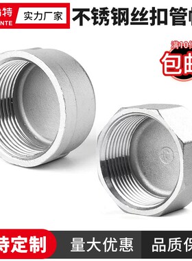 盼特304不锈钢丝扣堵头316管堵四角塞头外丝堵盖水暖配件封头管帽