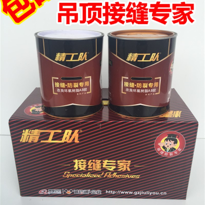 接缝王防开裂铜墙铁壁接缝王石膏板墙地面木板抗裂专家防裂宝腻子