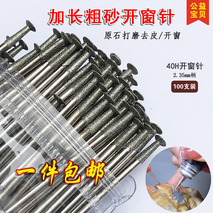 玉雕工具HKC2针加长粗砂翡翠原石去皮开窗玉石打磨雕刻金刚砂磨头