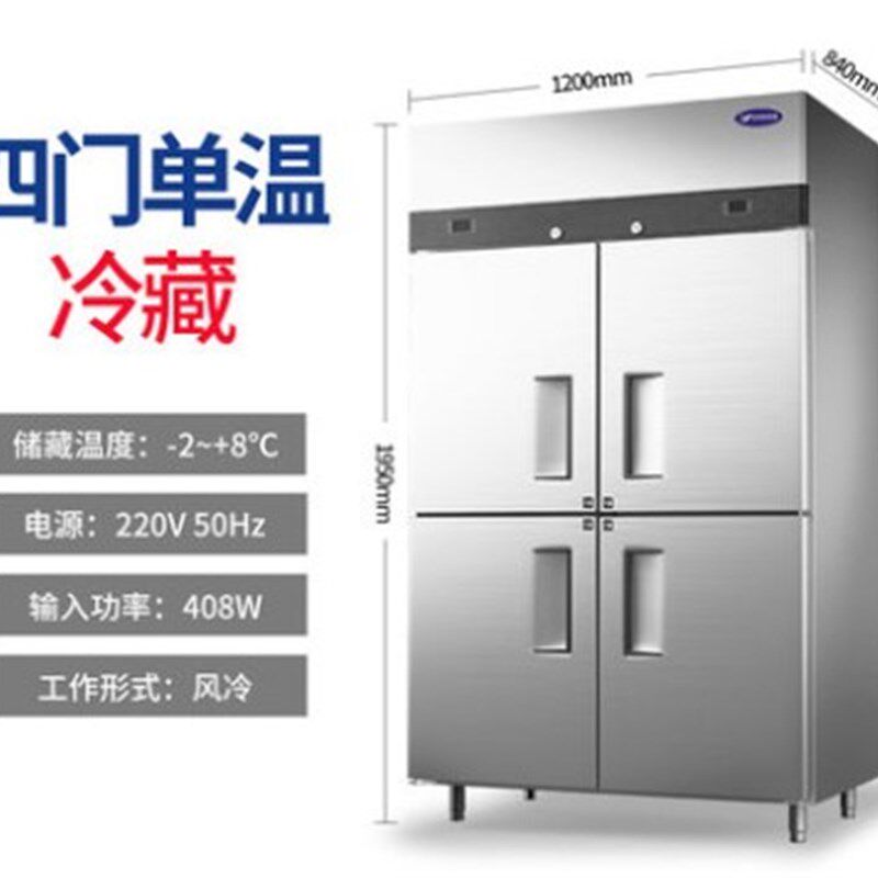 银都烤盘冰箱四门展示柜冷藏冷冻展示柜烘焙冰箱冰柜六门立式酒店