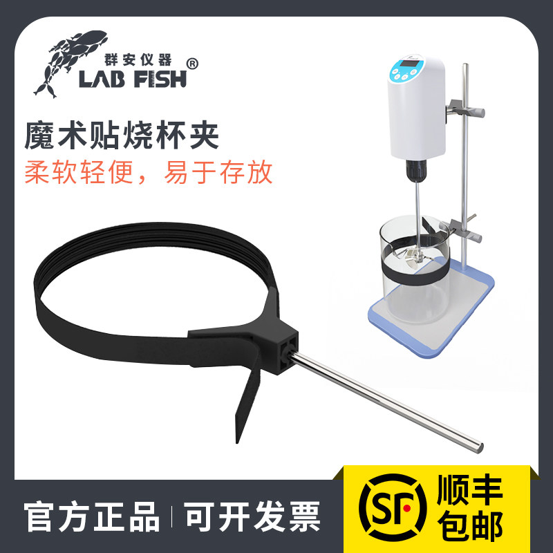 实验室烧杯夹层析柱固定夹烧杯圆柱形器皿容器万用夹铁架台用夹子
