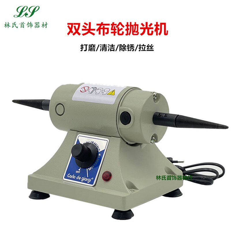 双头布轮抛光机 可调速双头尖打磨机 玉石木珠金银铜抛光首饰器材