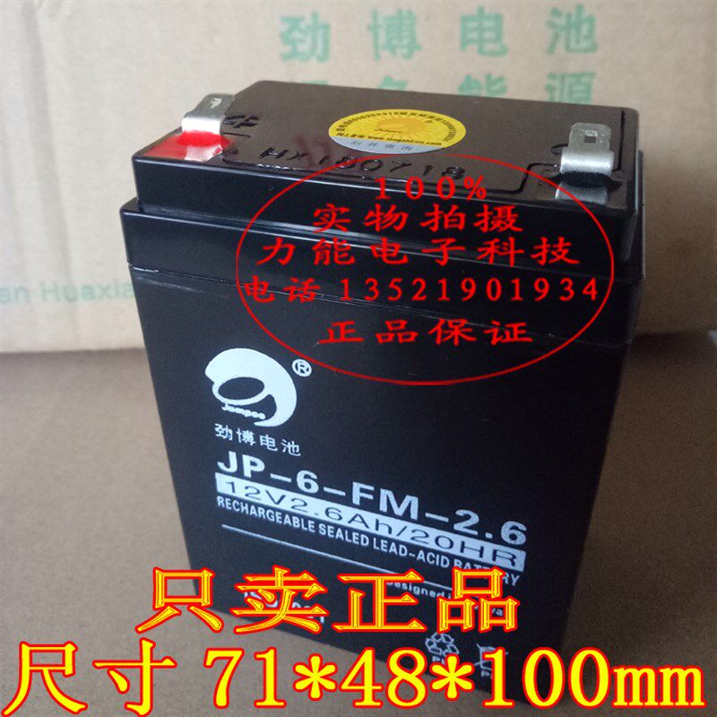包邮12v2.6ah6-fm-2.8AH蓄电池消防安防音箱12V2.2aH12V2.3ah