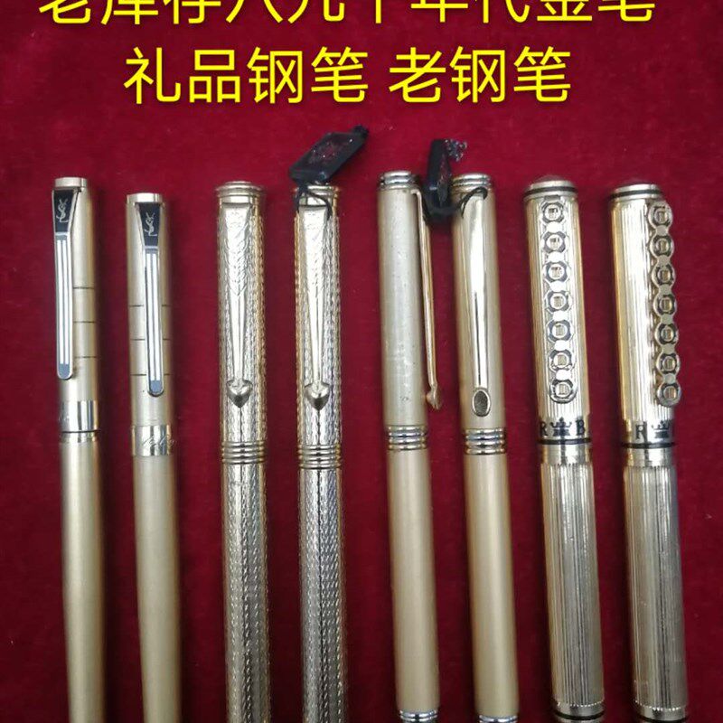 老库存 七八十年代 金钢笔 老钢笔 礼品金笔 怀旧金笔 经典收藏