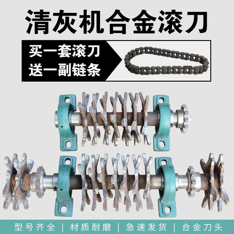 清渣机清灰机配件合金刀头刨刀刀盘抓地机链条直销原装磨头18滚刀
