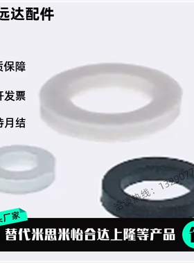 橡胶垫圈 FWRBA FWRBF FWRBN FWRBP FWRBS FWUNS D6-15 16-30 V2-