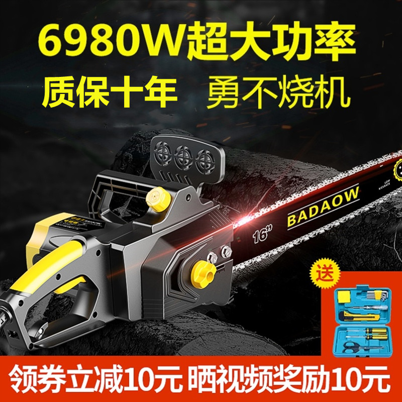 德国光头强电锯电链锯伐木锯多功能锯子小型据家用电动220V大功率