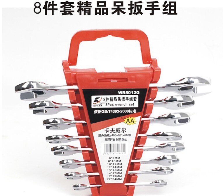 扳手套装8件10件家用五金工具汽修维修工具保机修两用呆扳手组套