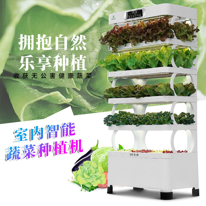 智能种菜机无土栽培家用水培蔬菜花卉草莓育苗种植神器智能种植机