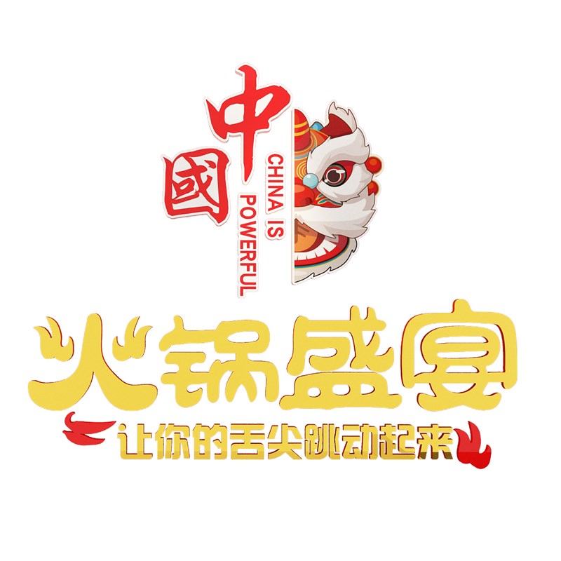 网红国潮风火锅店墙面装饰品挂件壁画餐饮馆饭店复古脸谱创意贴纸