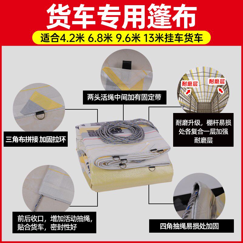 盛德货车篷布耐磨雨布高栏平板盖布加厚防水布防雨布五米整幅苫布
