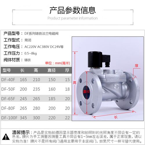 山野法兰电磁阀水阀 DF-65F/50FDF-80F DF-100F 铸铁法兰连接DF系