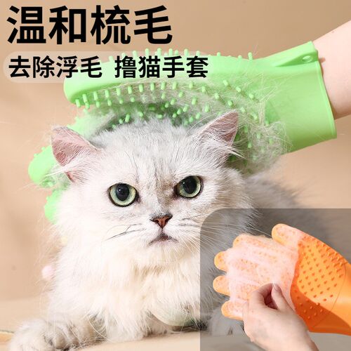 撸猫手套梳毛刷猫咪毛宠物梳子狗毛浮毛神器针梳排梳除毛防掉毛
