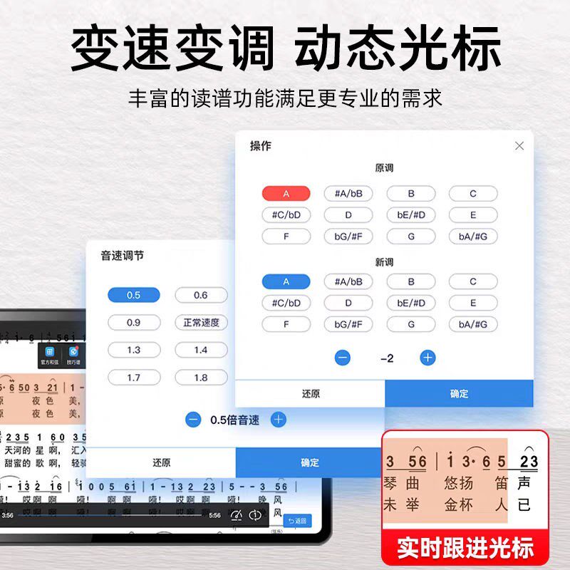新款智能动态读谱机电吹管专用二胡萨克斯专业乐器伴奏平板读谱器