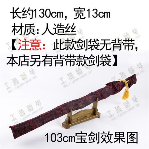 剑道竹剑袋居合道丝绸太极剑套影视动漫刀袋刀剑保护袋书画收纳袋