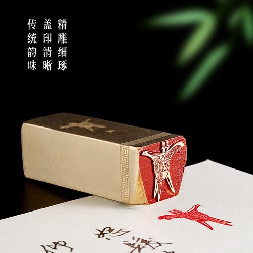 爵 2x2x6实心黄铜书法印章篆刻闲章成品印章仿古茶壶酒具器皿印章