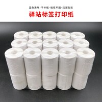 菜鸟驿站标签打印纸便携式60x40快递入库取件码上架贴纸热敏条码