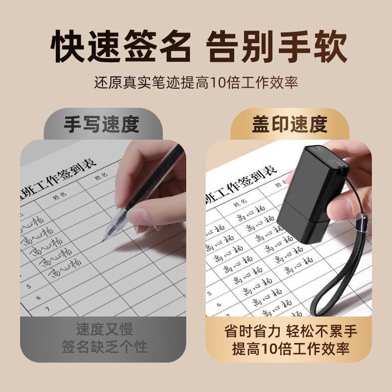 名字印章刻章光敏姓名印章私章教师章自动按压签名神器印章签名签