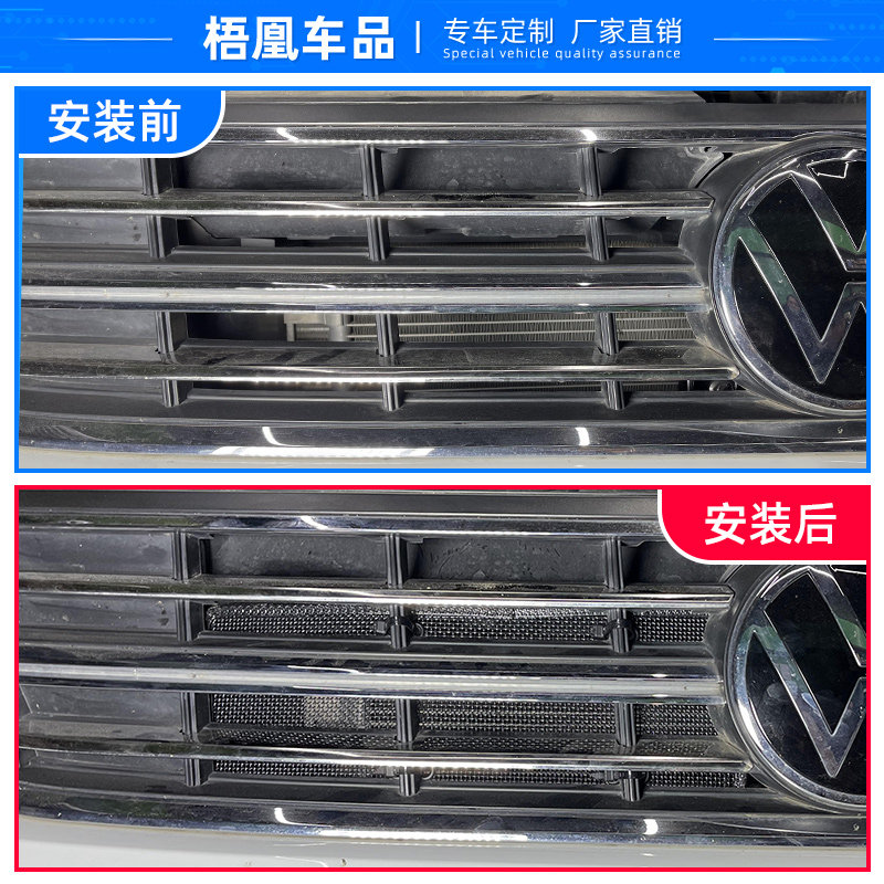 适用於23款福斯Bora水箱保护网汽车冷凝器防尘防柳絮防虫网免拆杠