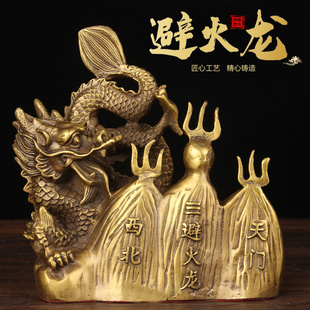 铜避火龙摆件  铜龙摆件 铜双龙避火龙  厨房西北方摆放
