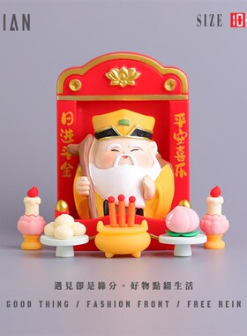 遇见丨福德财神~创意土地神新年小摆件家用装饰品桌面送好友开业