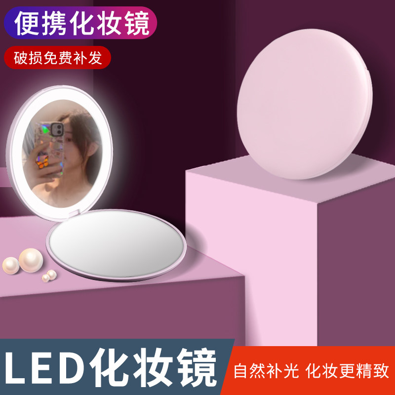 网红手持折叠led化妆镜随身小镜子女带灯补光梳妆镜可爱便携双面图片
