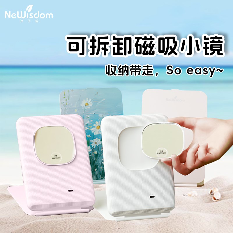 叶子蓝仙女一号便携化妆镜带灯带3X倍眼妆放大镜