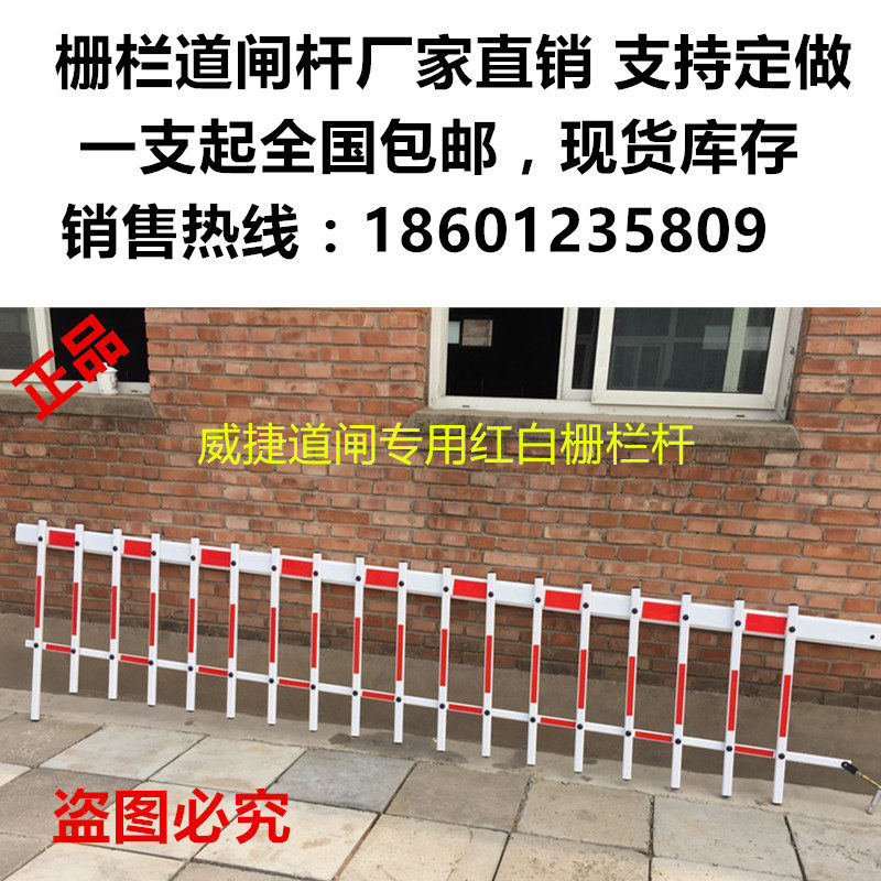 威一捷道闸杆栅栏杆胶条杆八角杆小区升降杆门卫栏杆橘黄黑挡车杆
