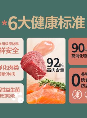科瑞卡小肉丸高蛋白无谷鲜肉猫粮成猫幼猫全价营养冻干益生菌主粮