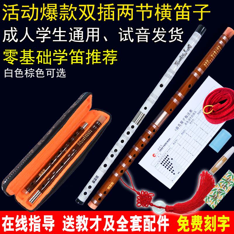 竹笛子乐器精制双插二节演奏横笛c调d调降e调曲笛f调g调梆笛包邮