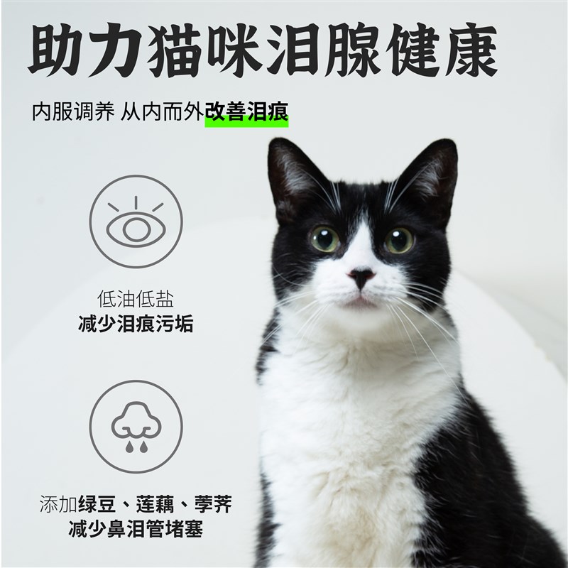 兽医张旭猫粮泪腺鸭肉低油低盐泪痕成猫幼猫干粮鲜肉干粮处方粮