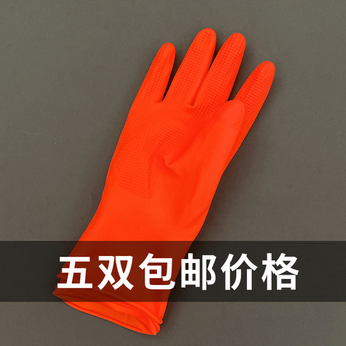 韩国洗碗厨房乳胶防滑服帖家务弹性短洗衣胶皮黄红色手套中号M码