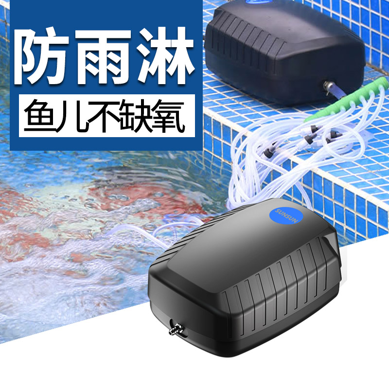 森森格池养鱼氧气泵打氧机小型鱼池增氧泵户外充防雨家用双头水族