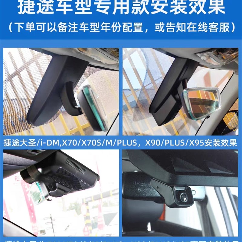 捷途X70 X70S 大圣 X90 X95行车记录仪专用原厂免走线USB供电