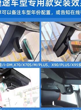 捷途X70 X70S 大圣 X90 X95行车记录仪专用原厂免走线USB供电