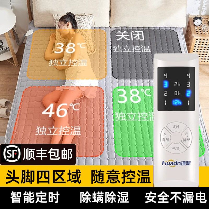电热毯四区控温水暖毯头脚上下分区2025新款单双人电褥子双控恒温