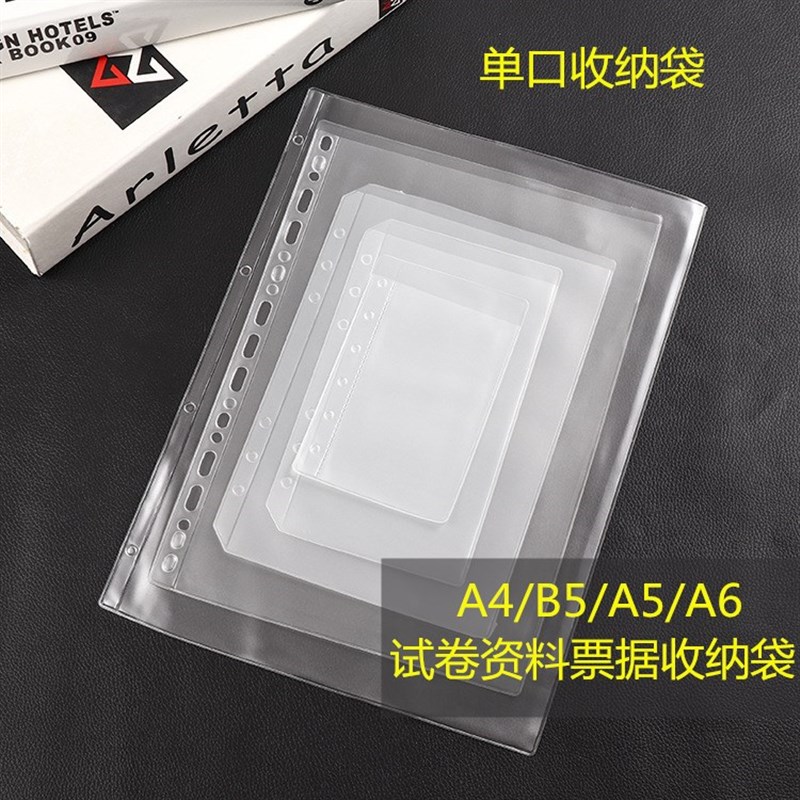 A4/A5文件收纳袋活页夹透明插页学生用试卷整理神器资料夹票据袋图片