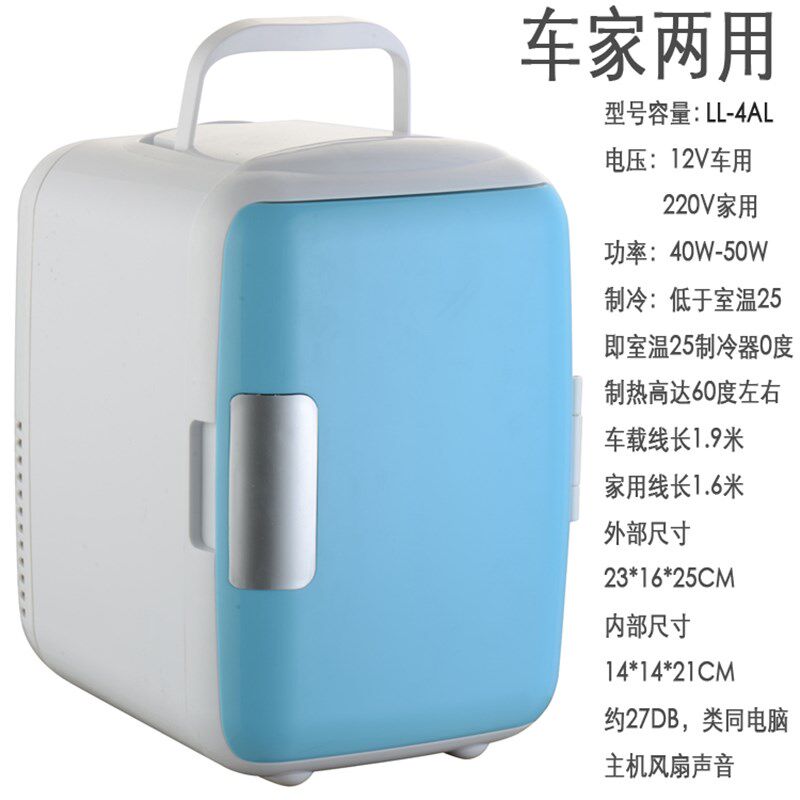 小冰箱ZOZOF@4L车载迷你型家用单门制冷保鲜微型学生宿舍车家两用
